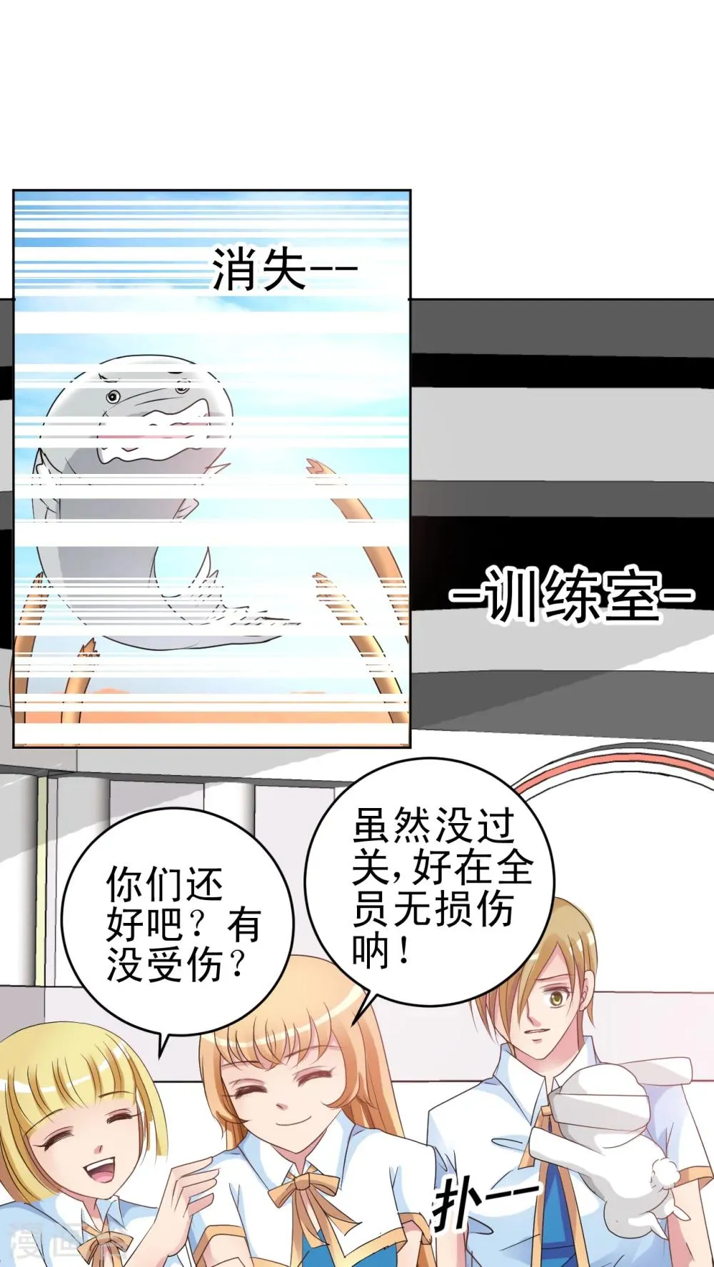第12话 惩罚 第20页