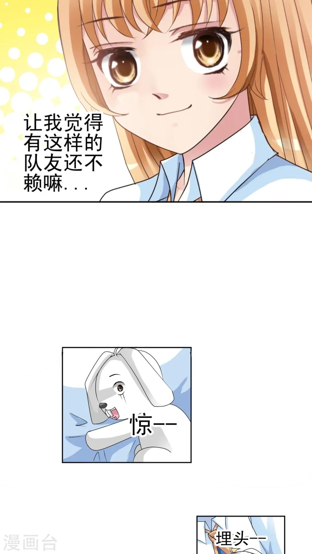 第12话 惩罚 第22页