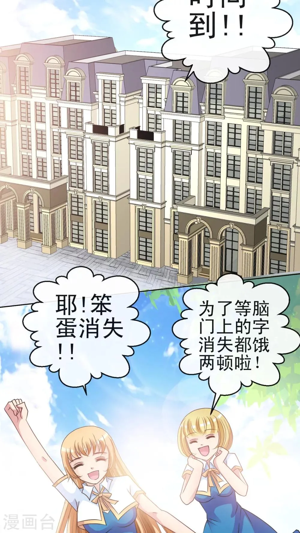 第12话 惩罚 第27页