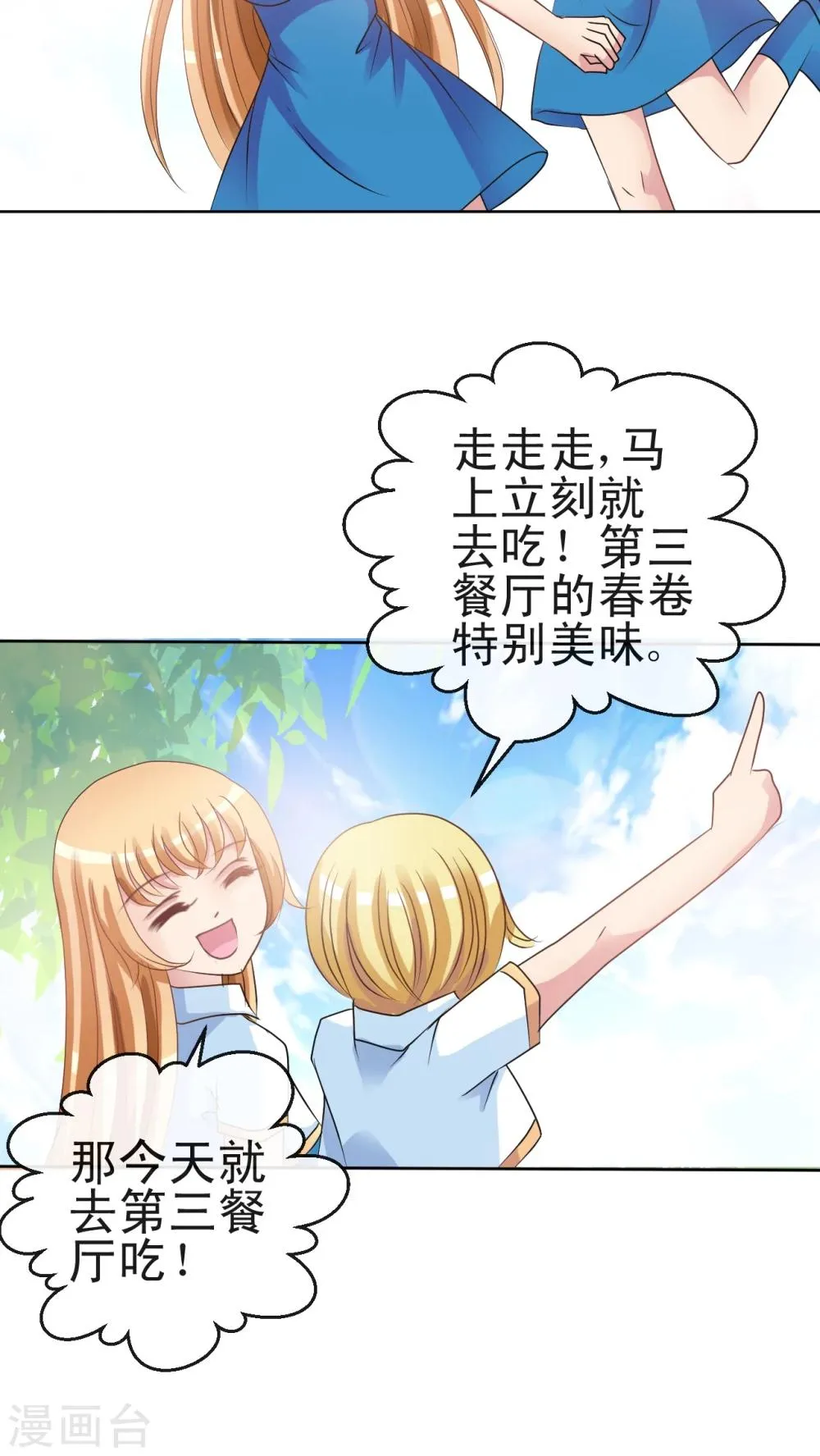第12话 惩罚 第28页