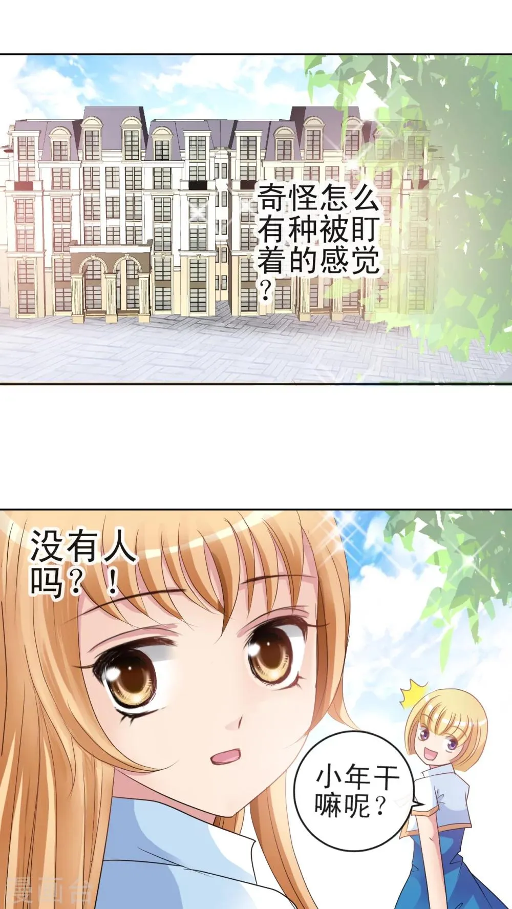 第12话 惩罚 第29页