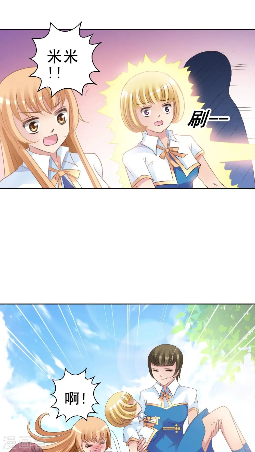 第12话 惩罚 第34页