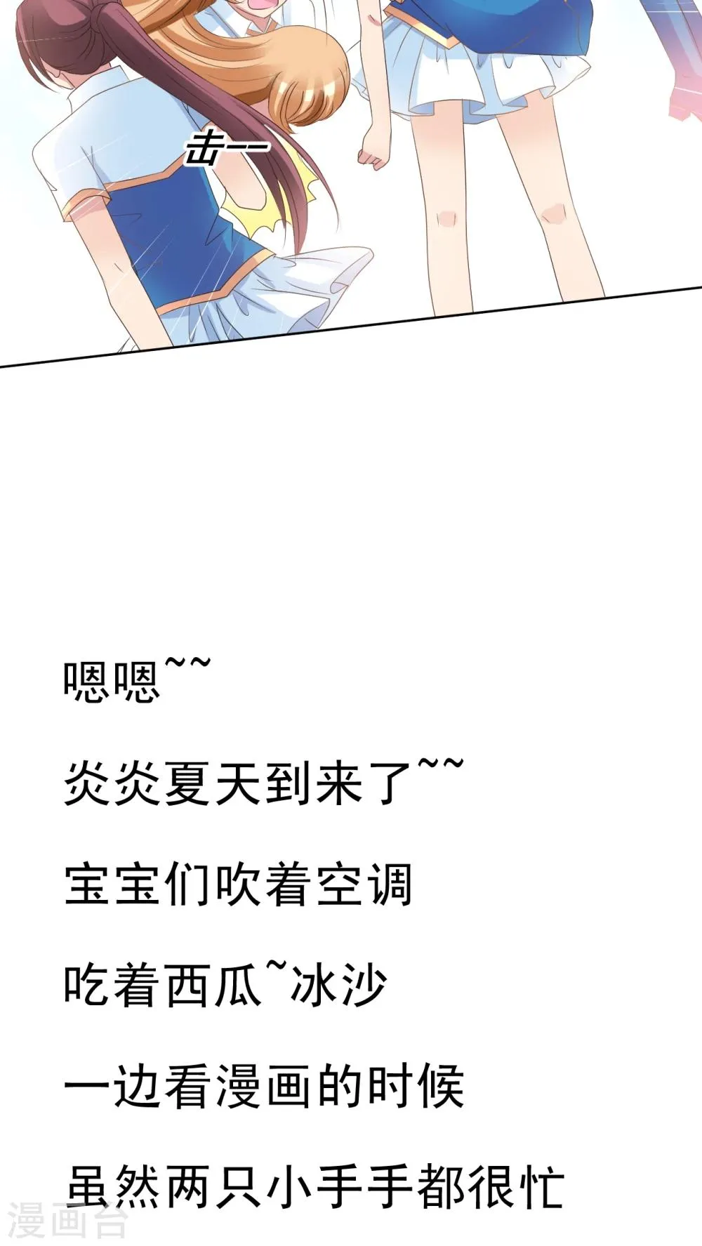 第12话 惩罚 第35页