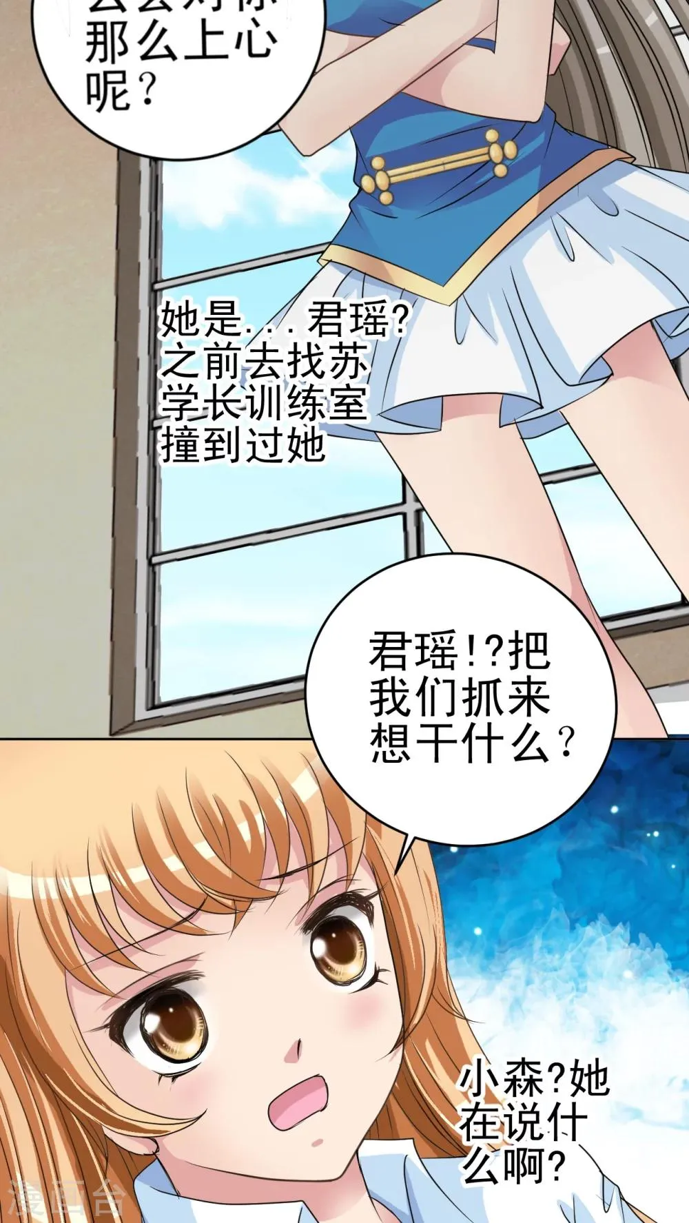 第13话 小香 第4页