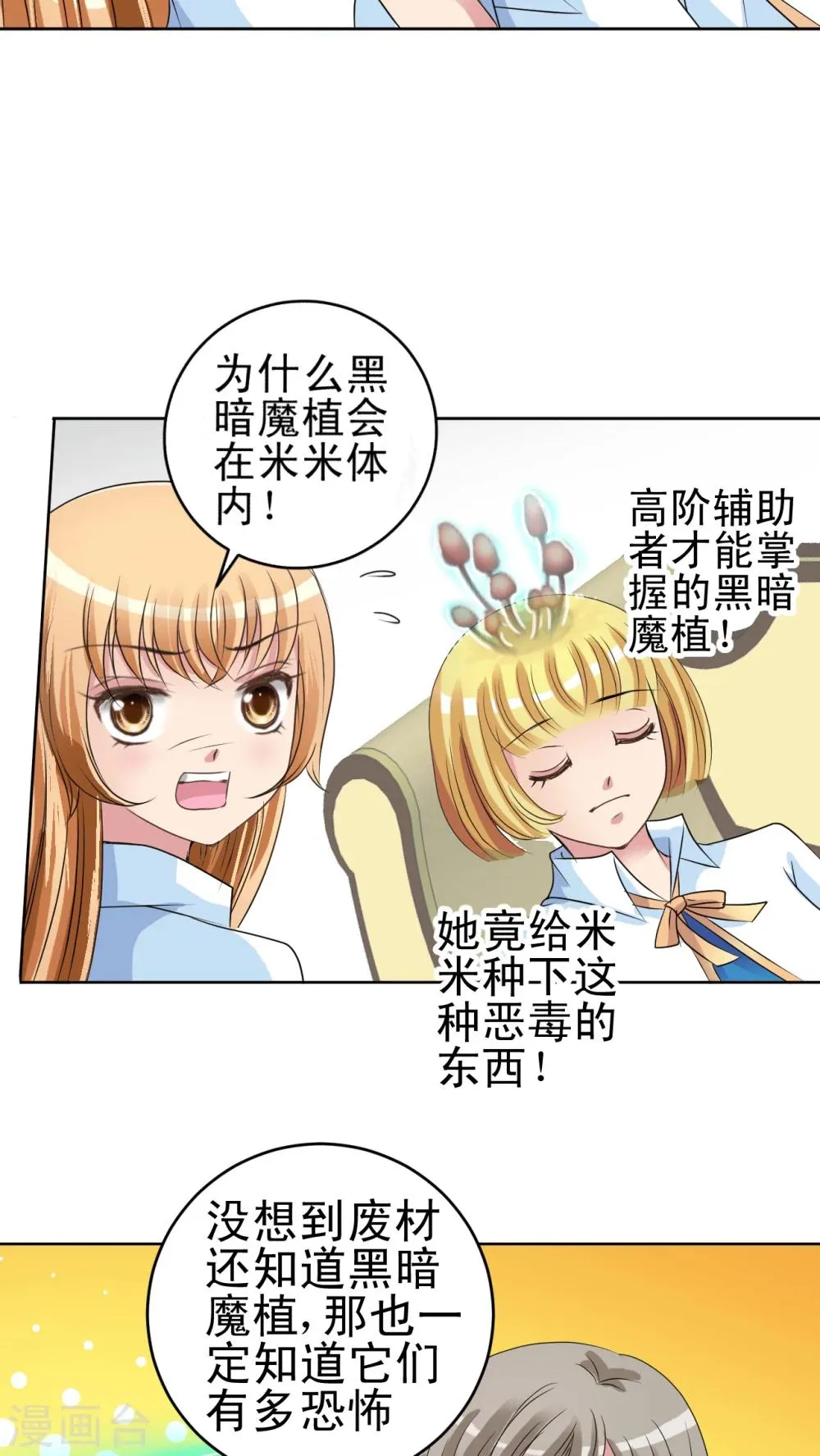 第13话 小香 第5页