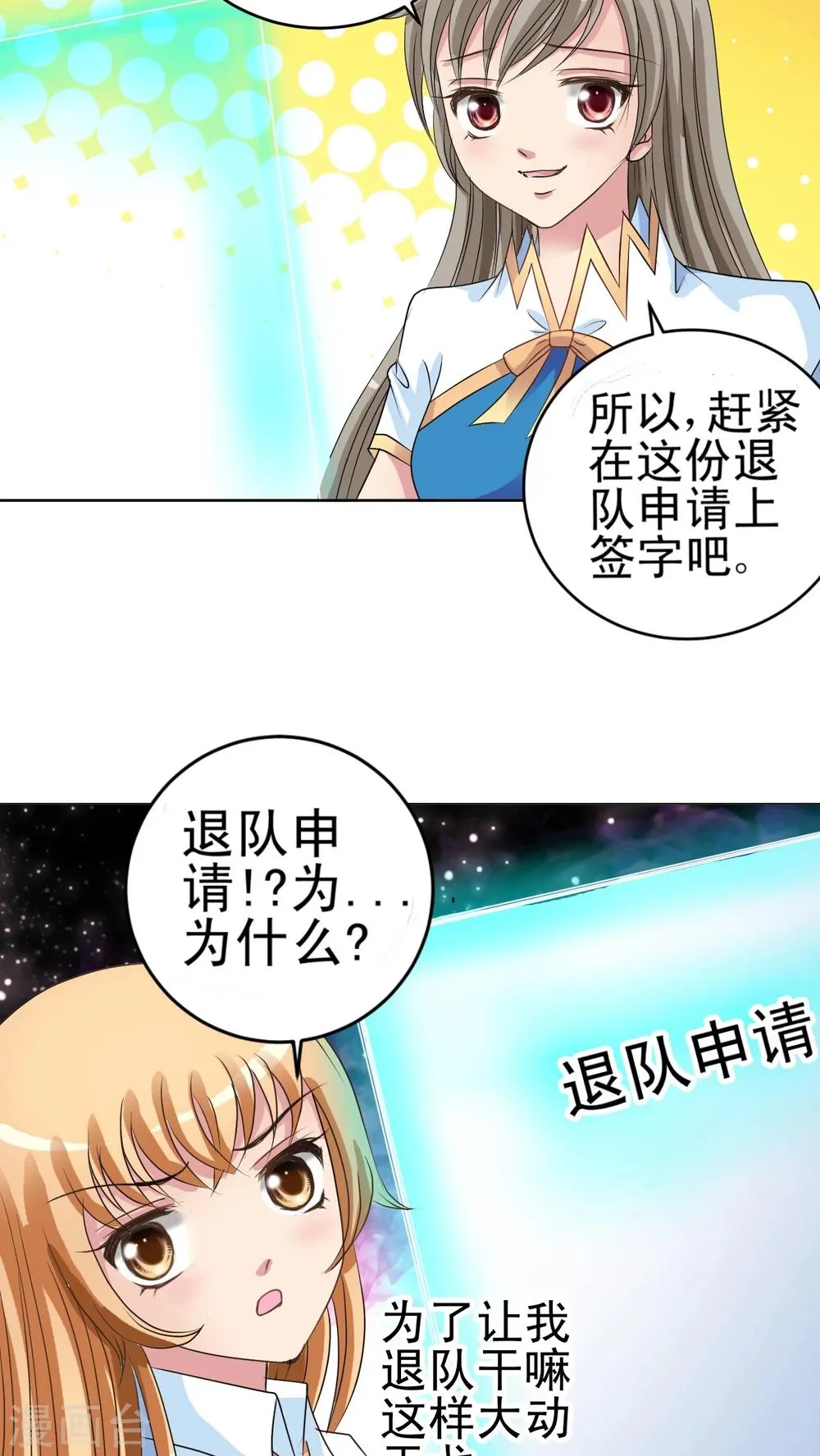 第13话 小香 第6页