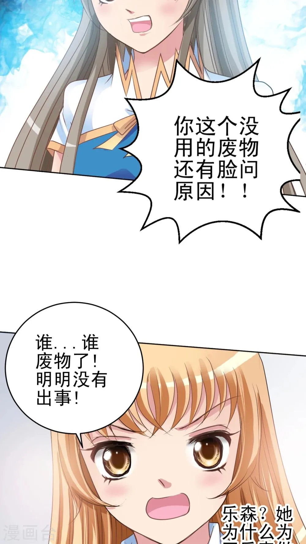 第13话 小香 第8页