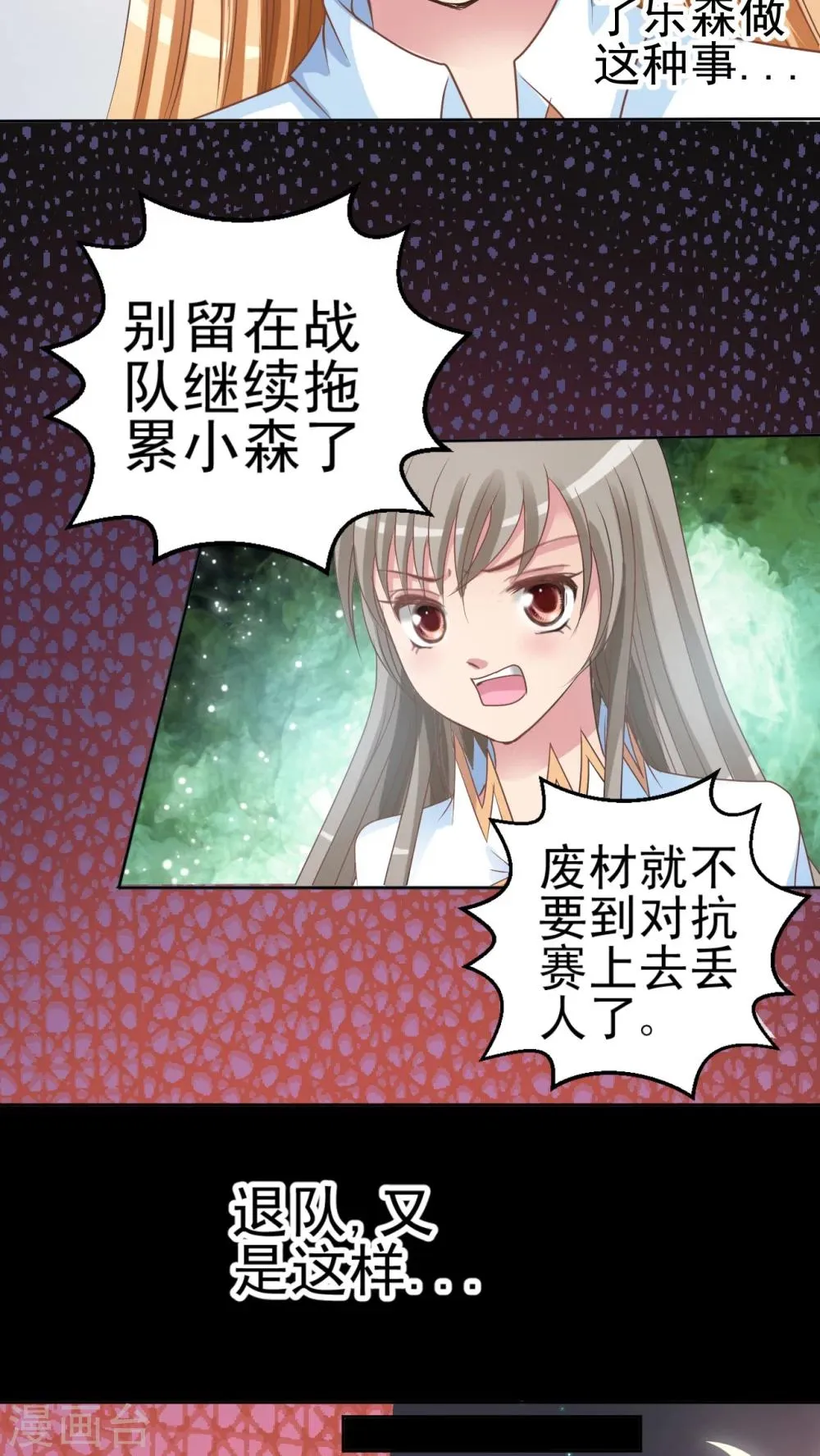 第13话 小香 第9页
