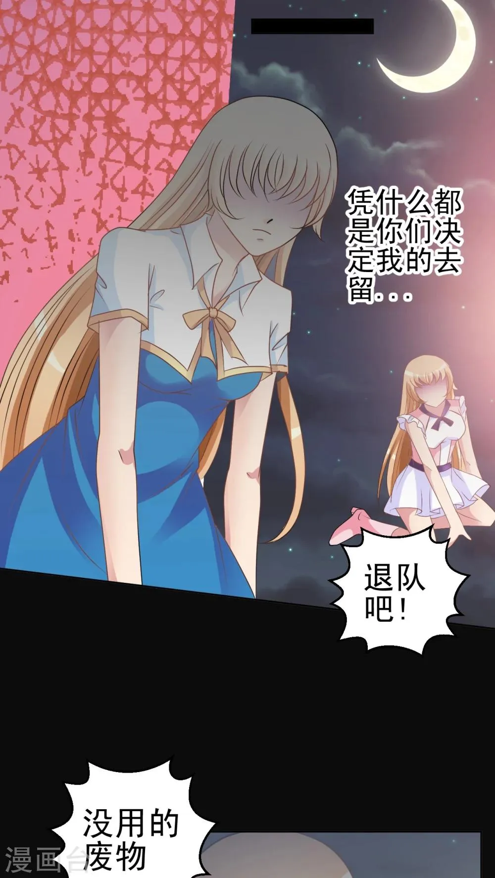 第13话 小香 第10页