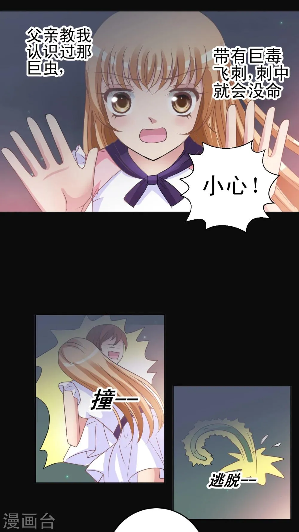 第13话 小香 第12页