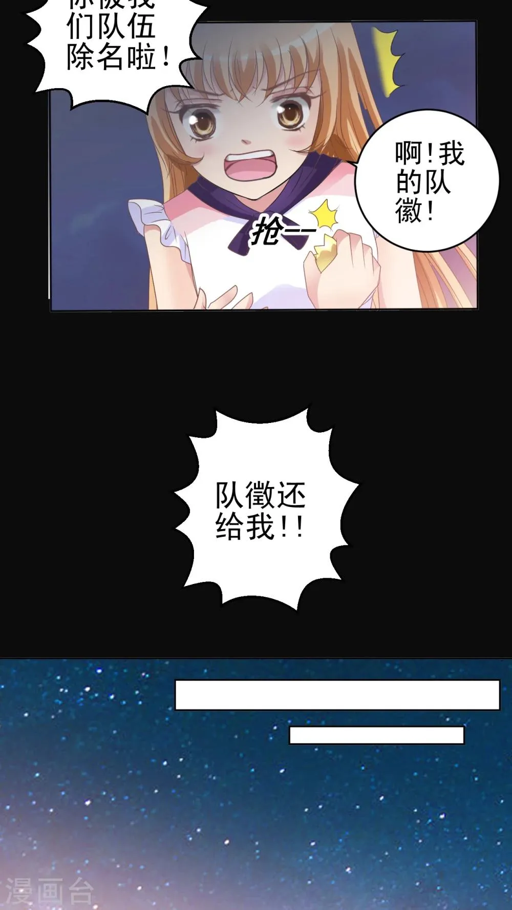第13话 小香 第14页