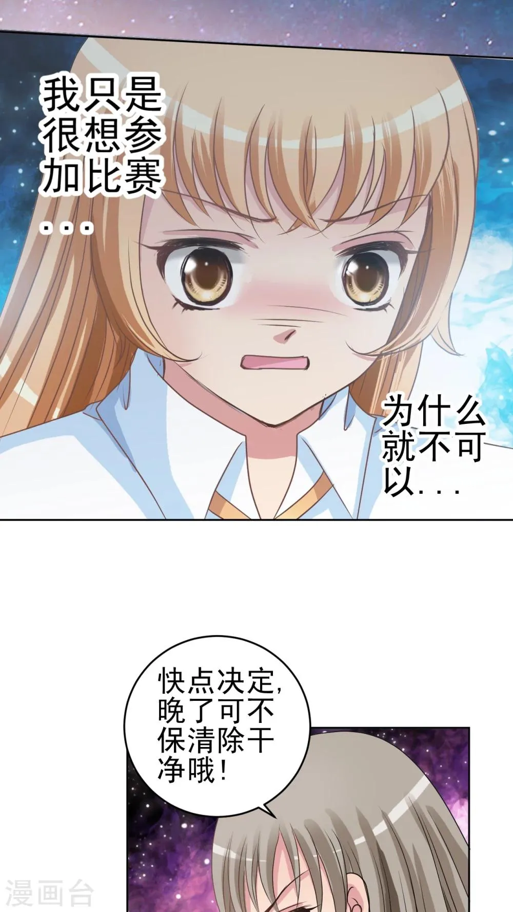 第13话 小香 第15页