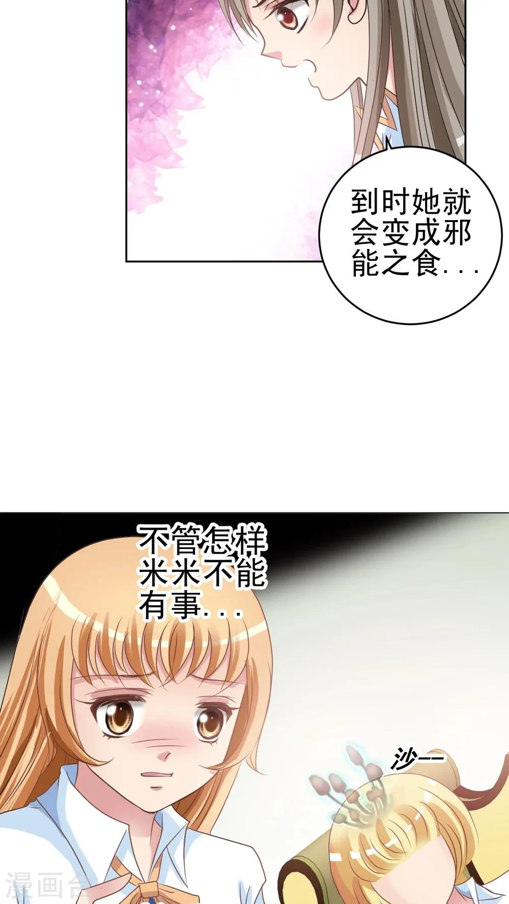 第13话 小香 第16页