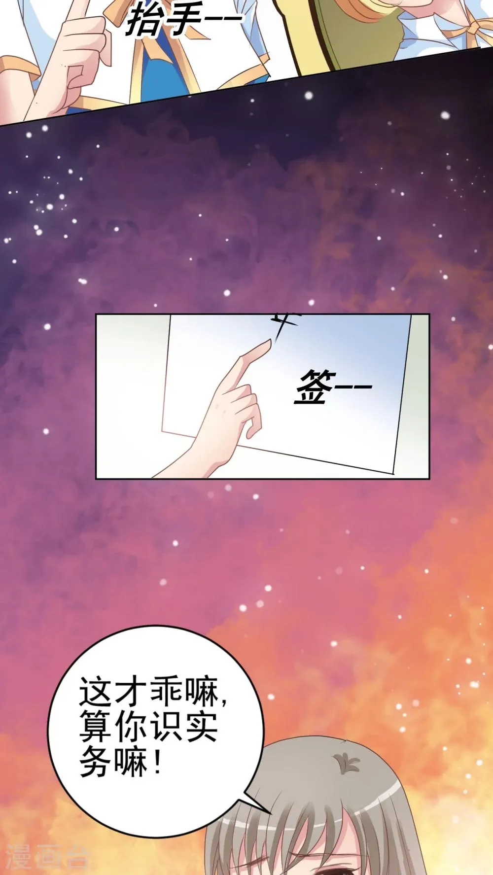 第13话 小香 第17页