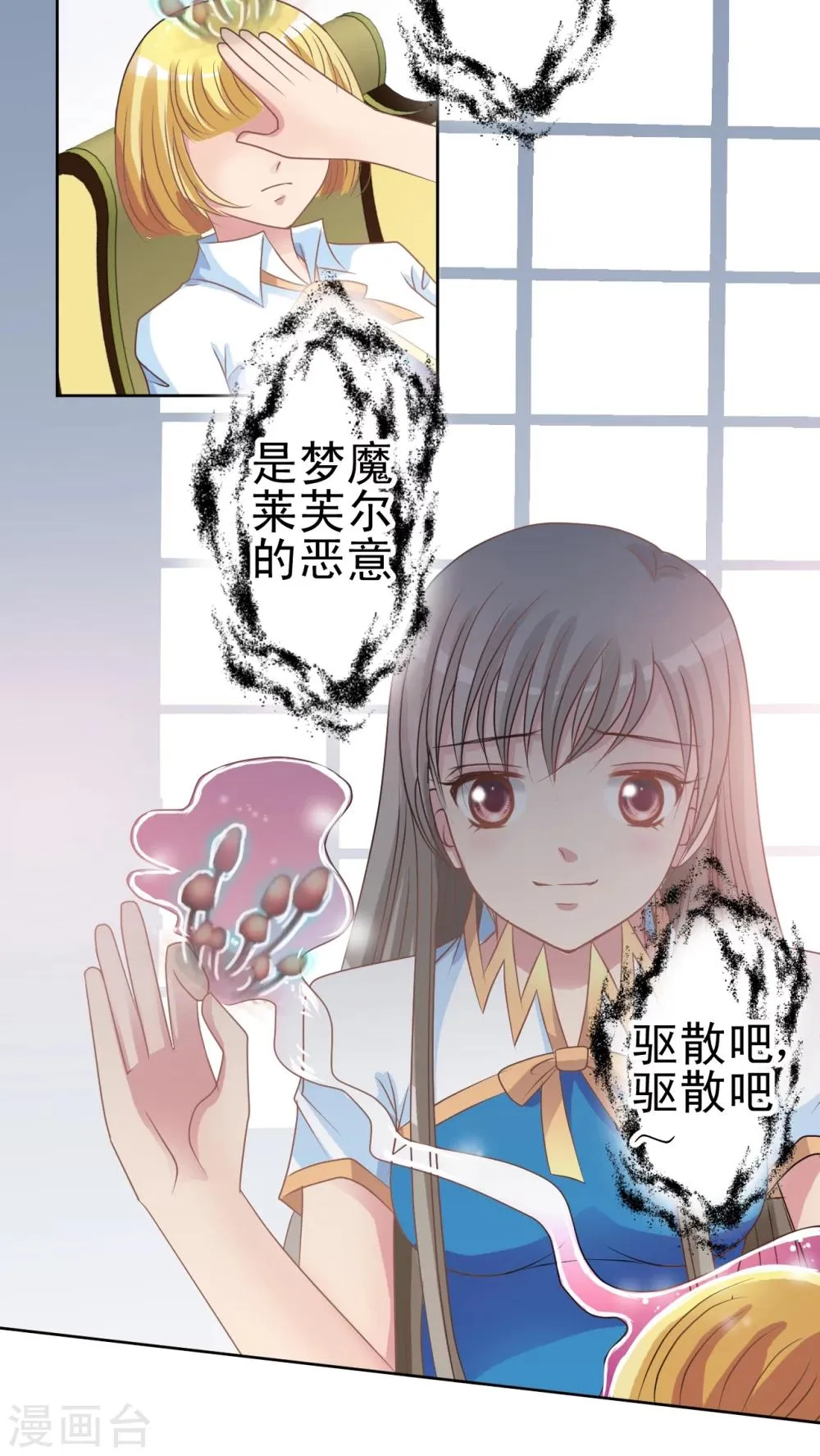 第13话 小香 第19页