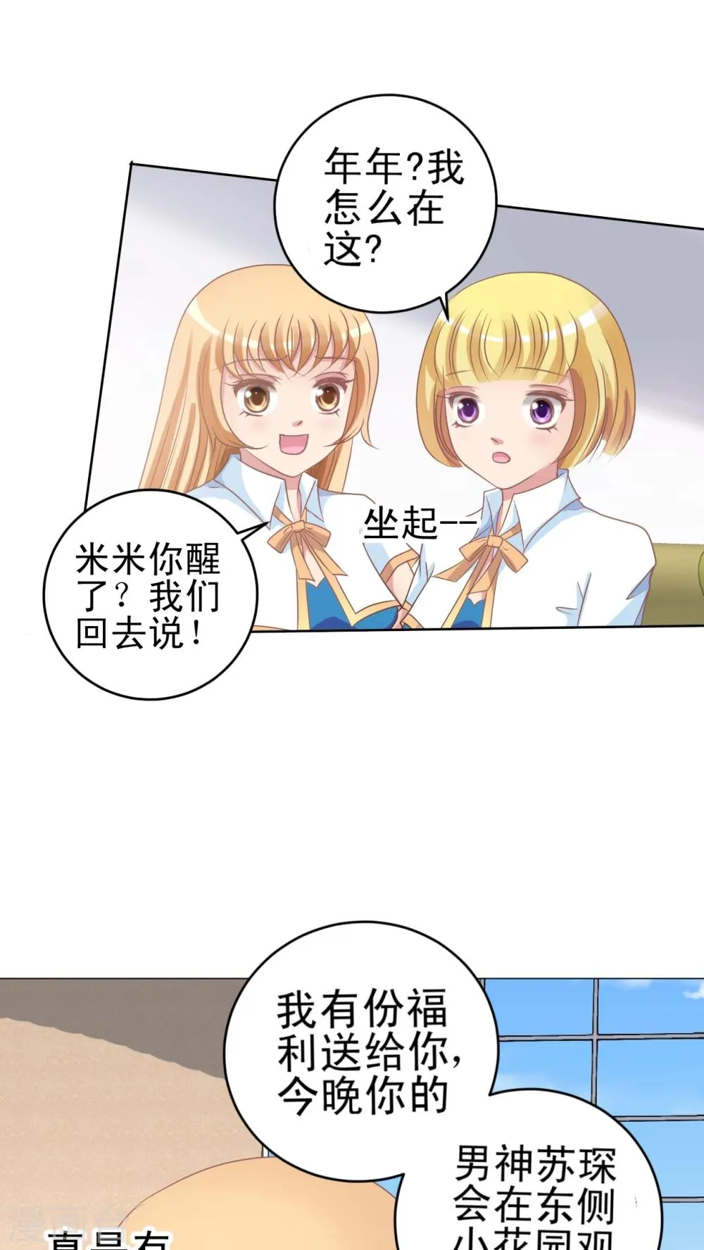 第13话 小香 第20页