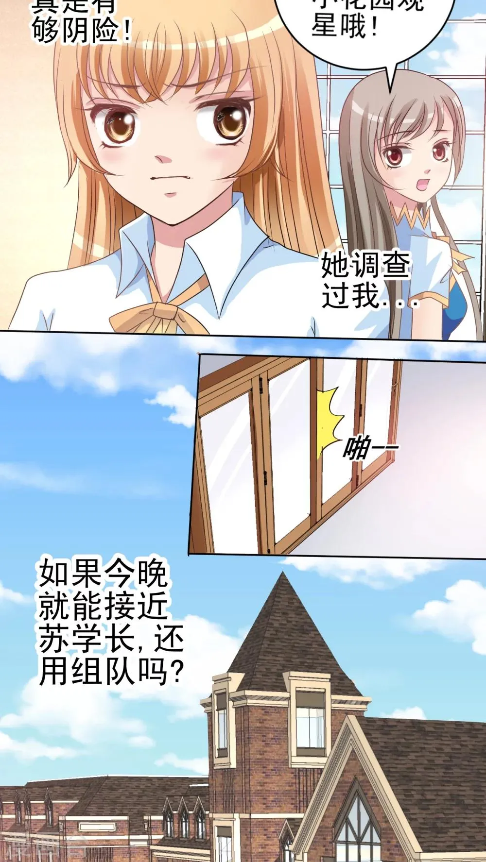 第13话 小香 第21页