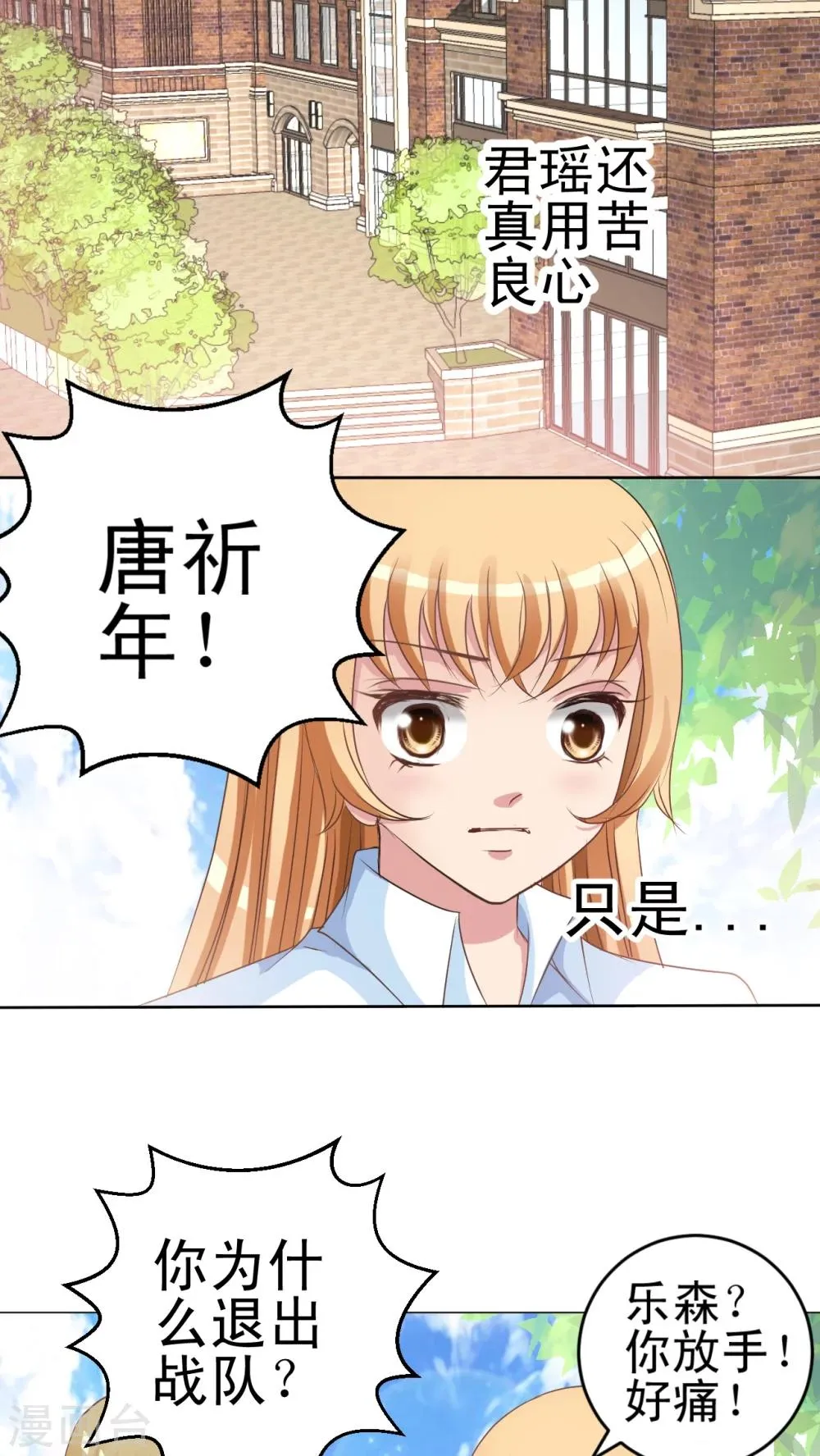 第13话 小香 第22页