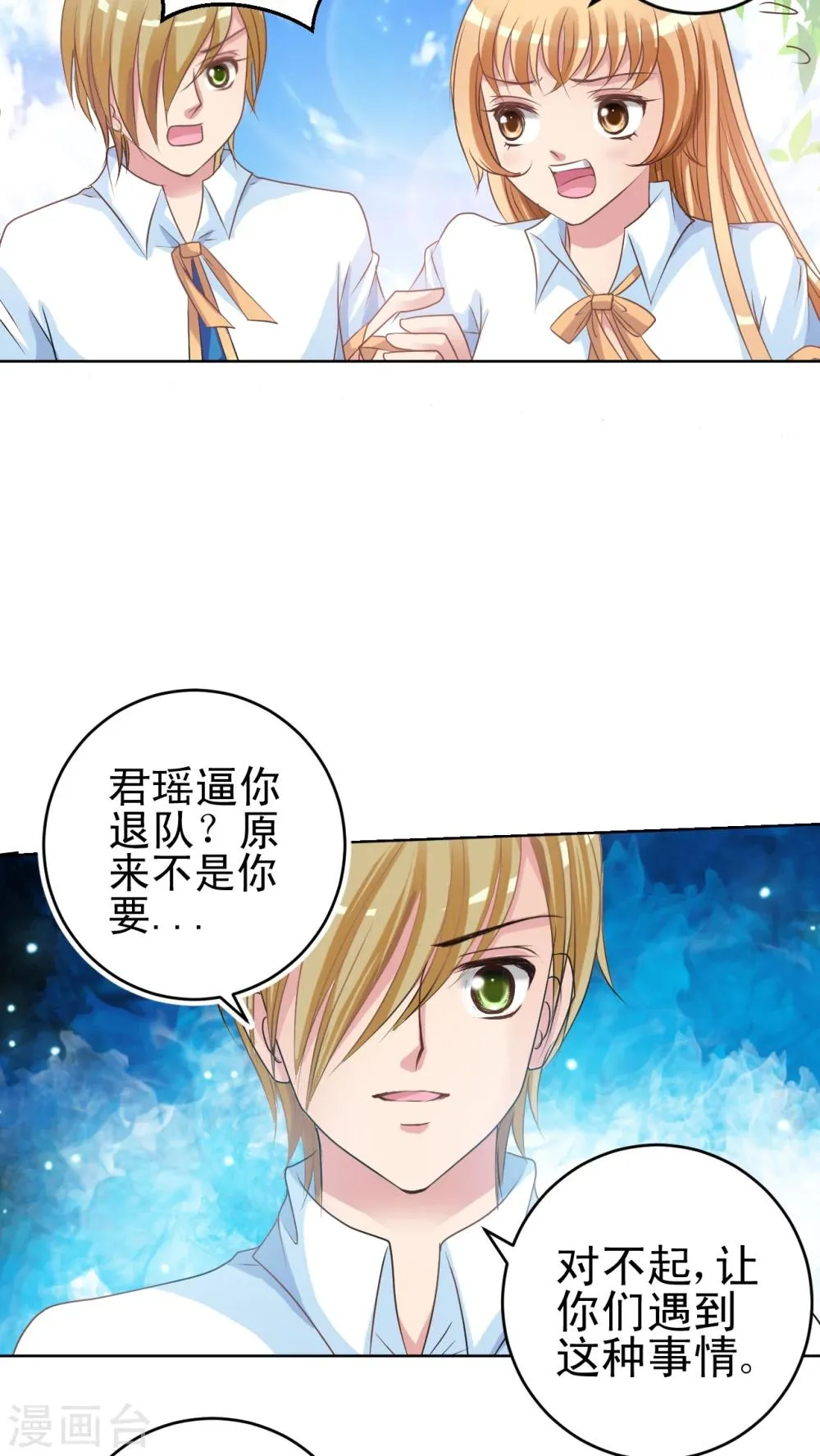 第13话 小香 第23页