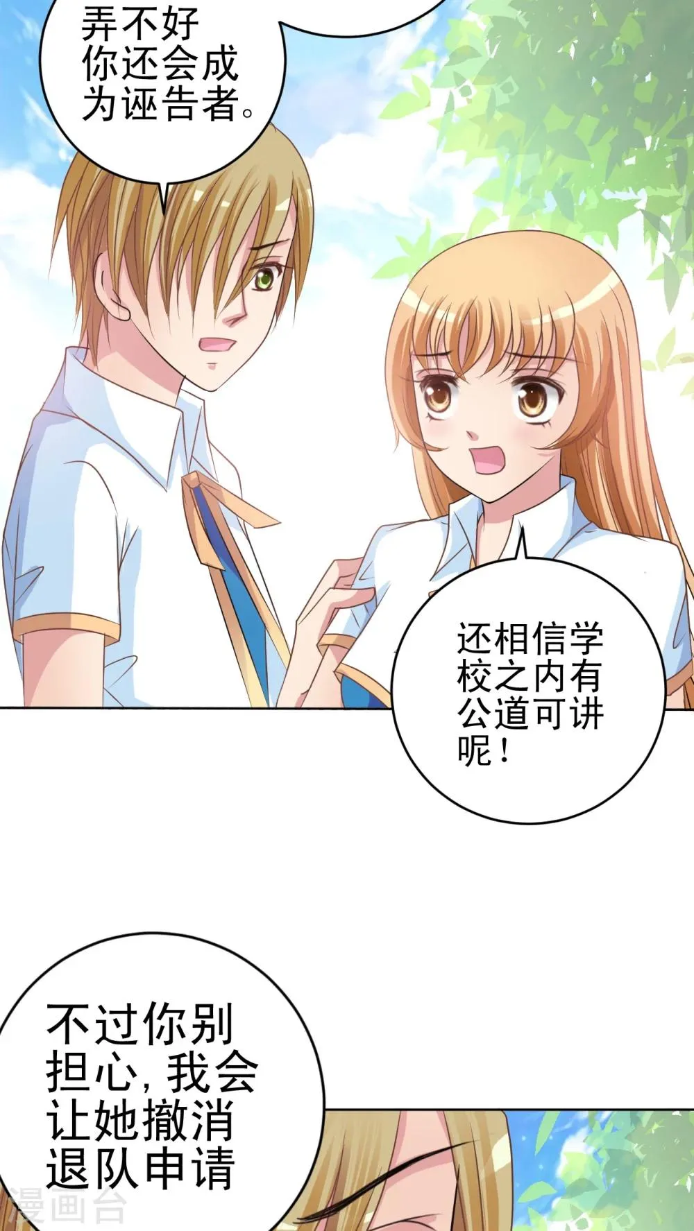 第13话 小香 第25页