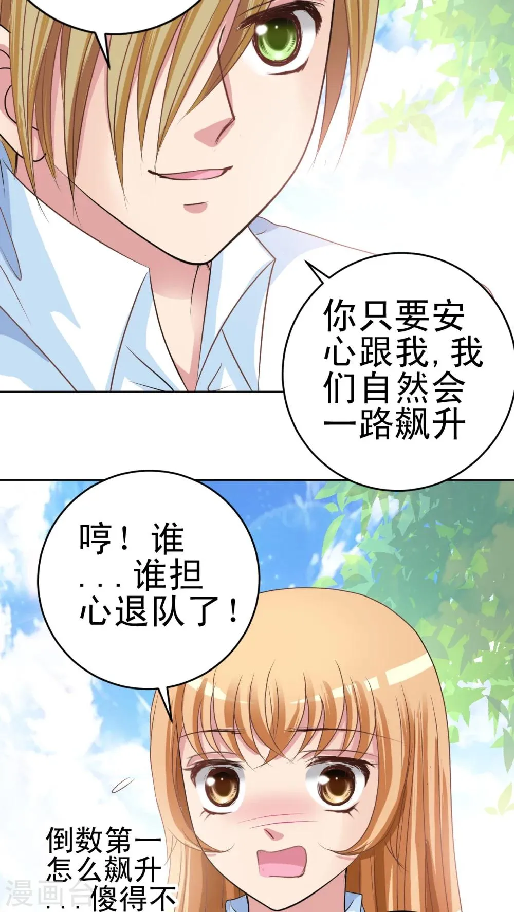 第13话 小香 第26页