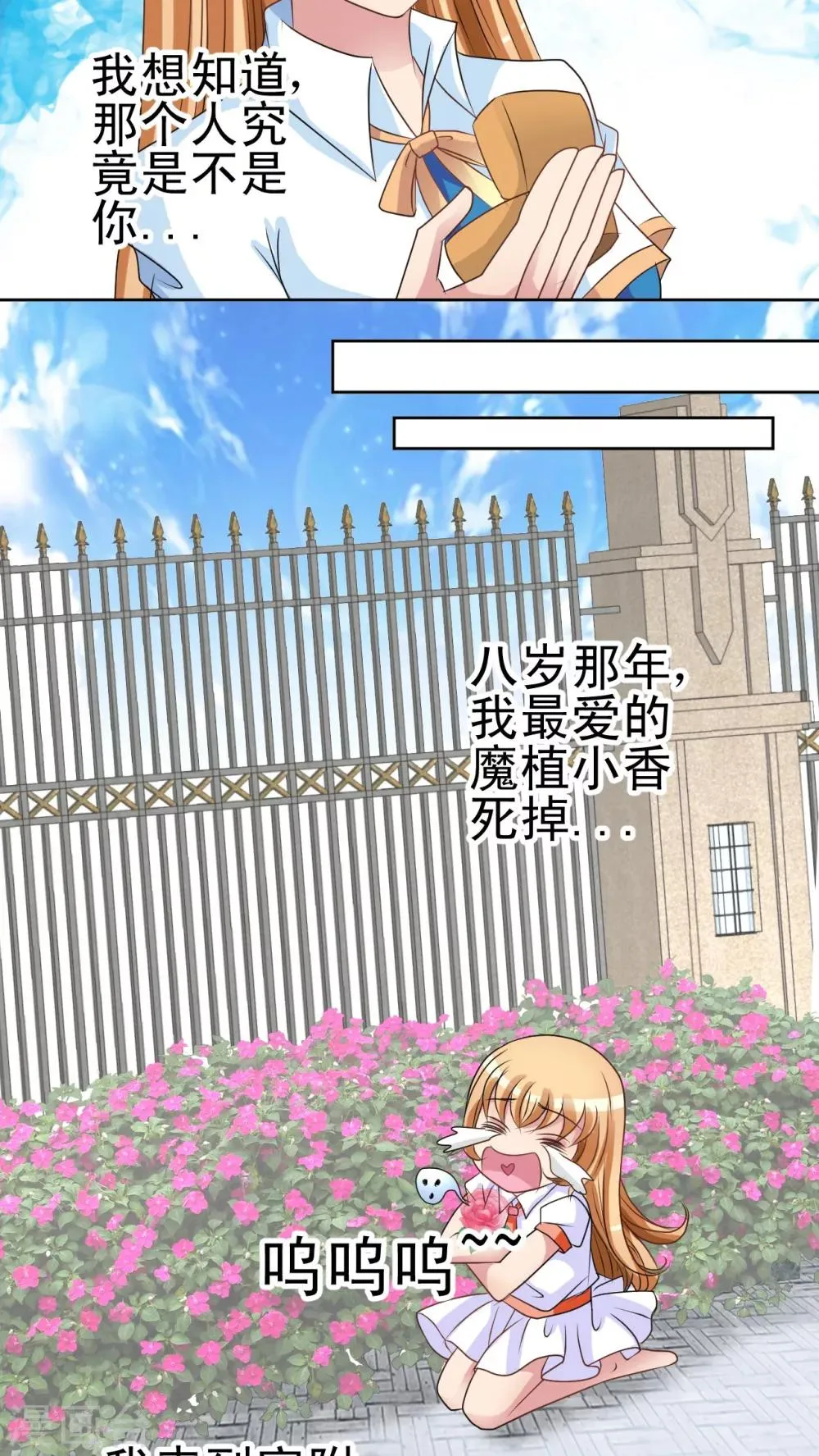 第13话 小香 第28页