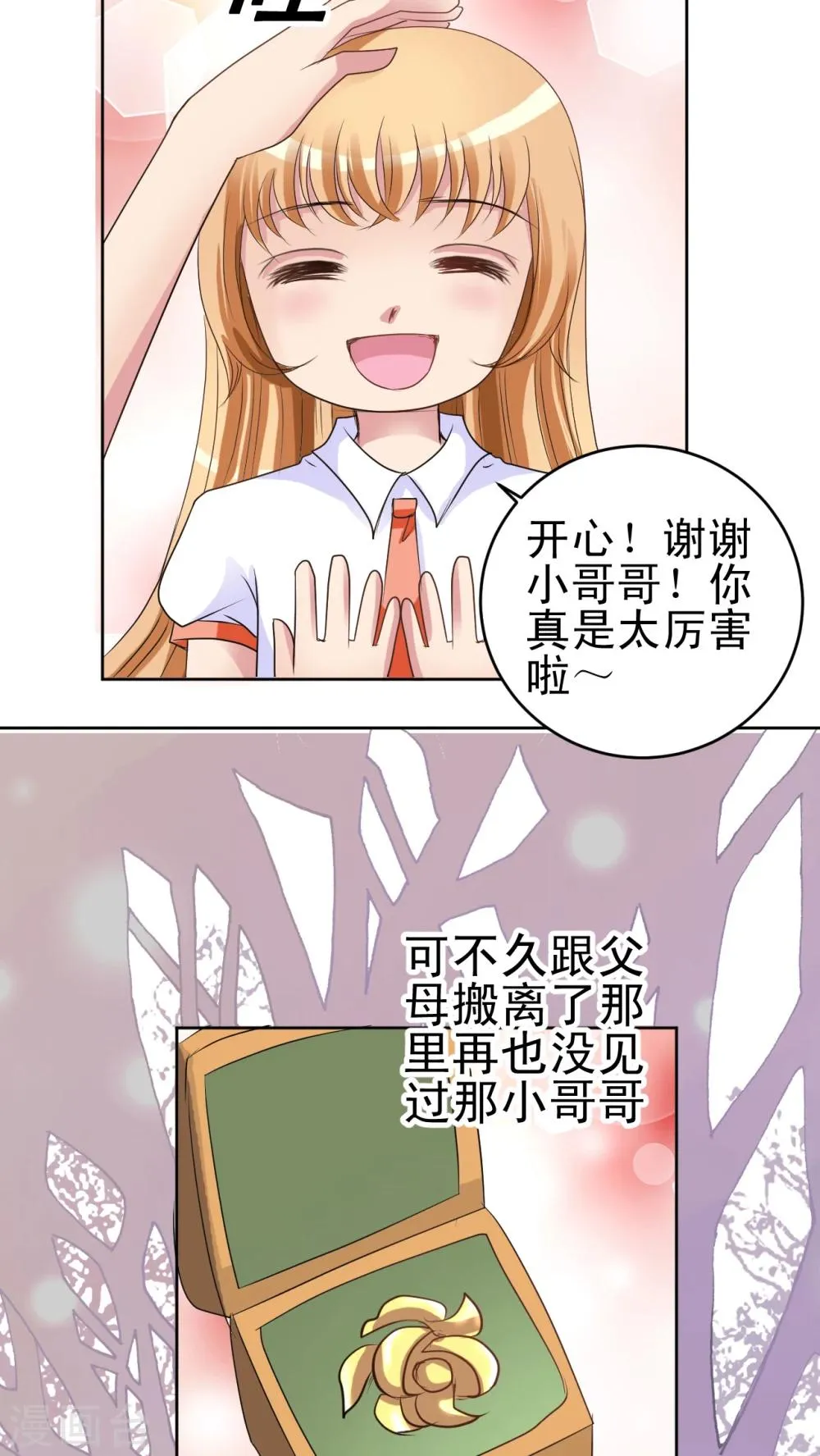 第13话 小香 第32页