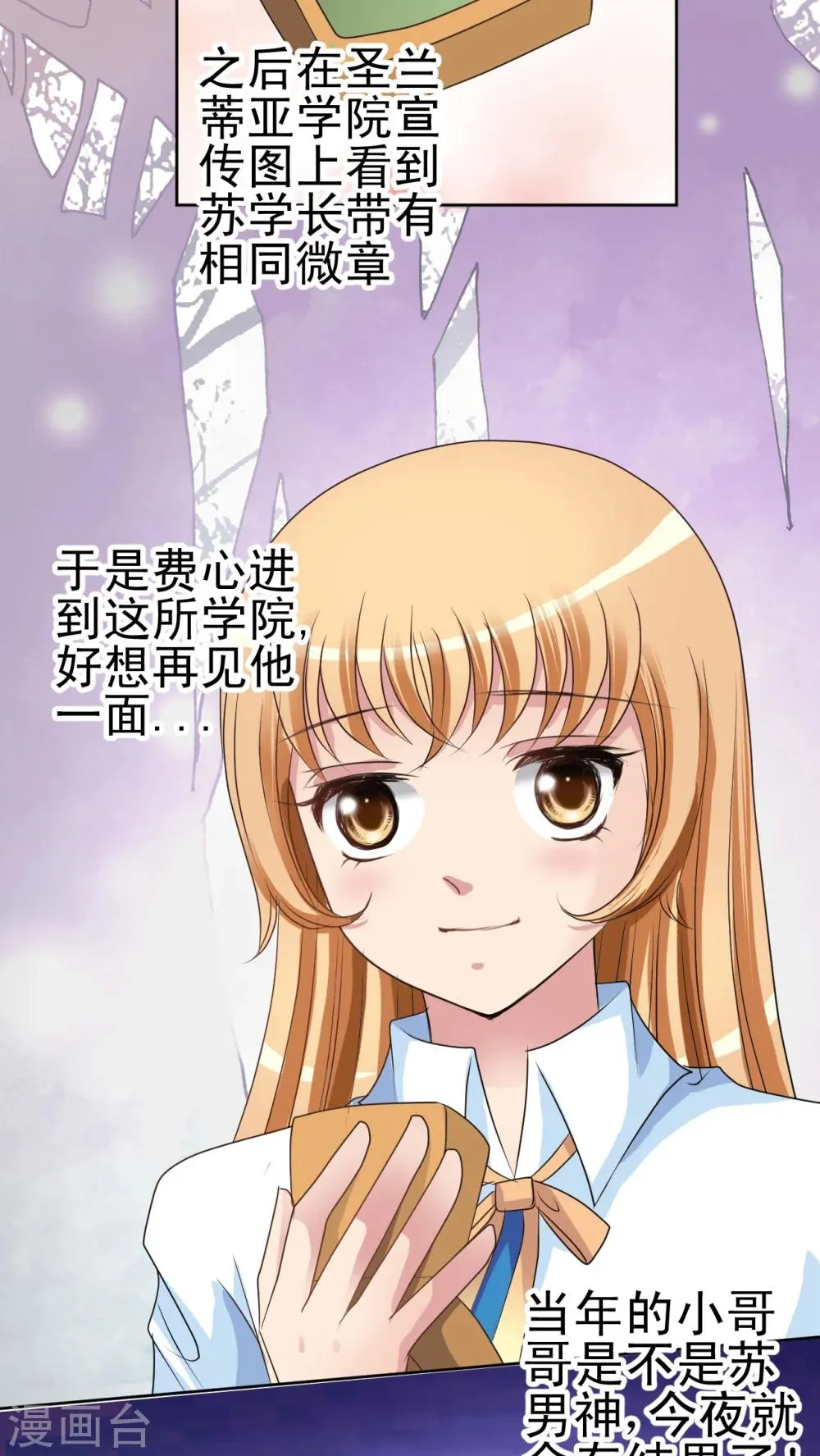 第13话 小香 第33页