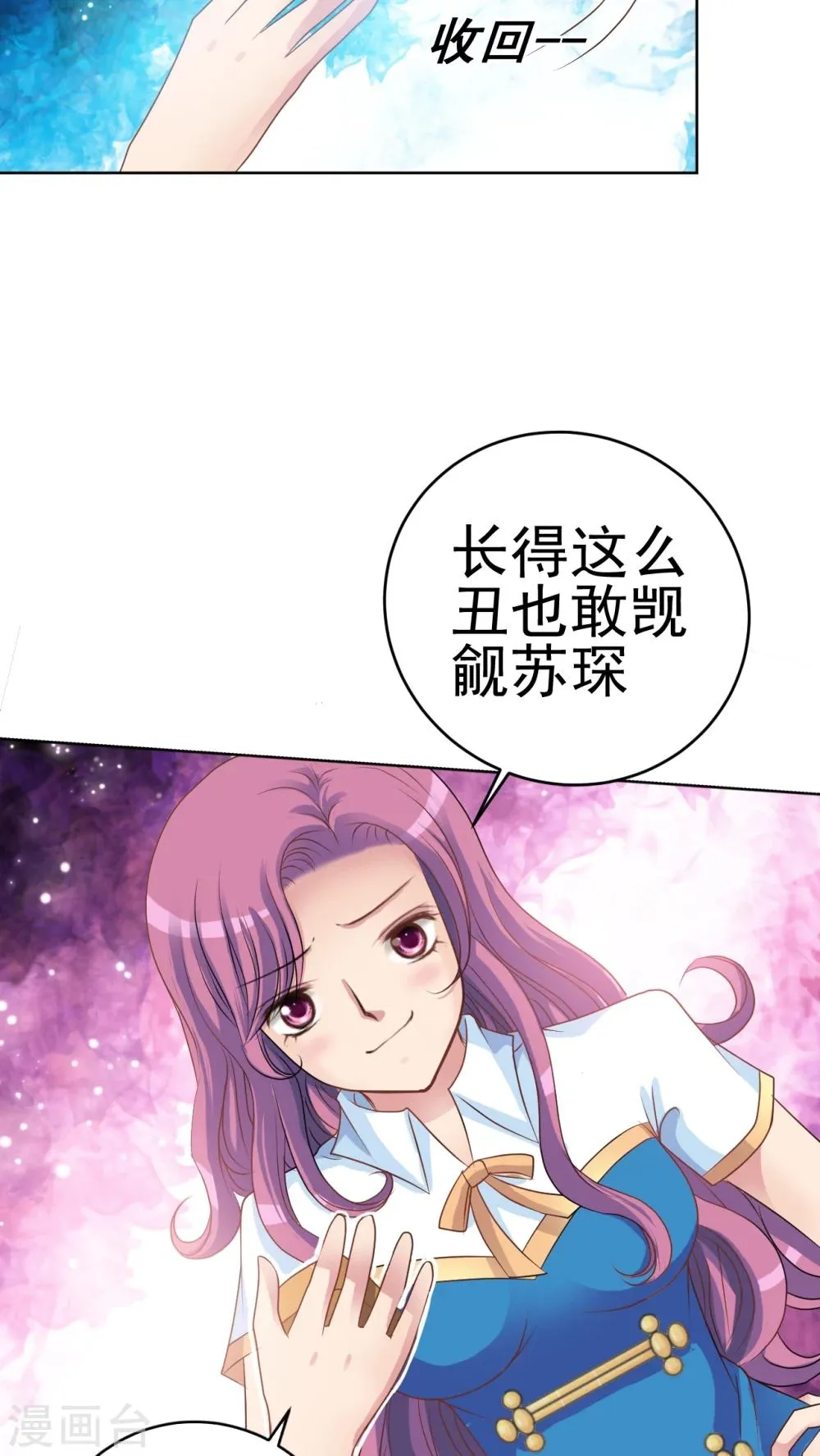 第14话 蔷薇胸章 第4页