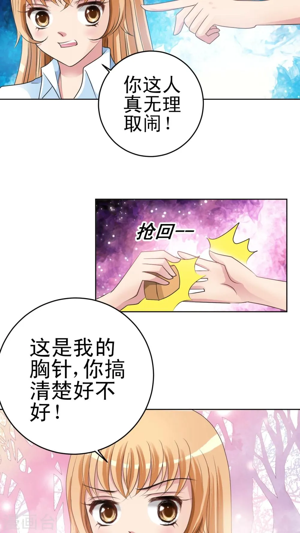 第14话 蔷薇胸章 第10页