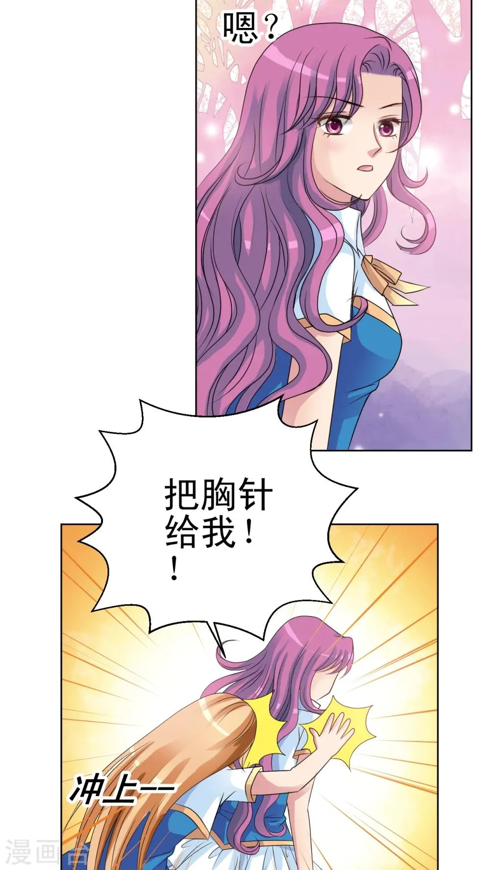 第14话 蔷薇胸章 第15页