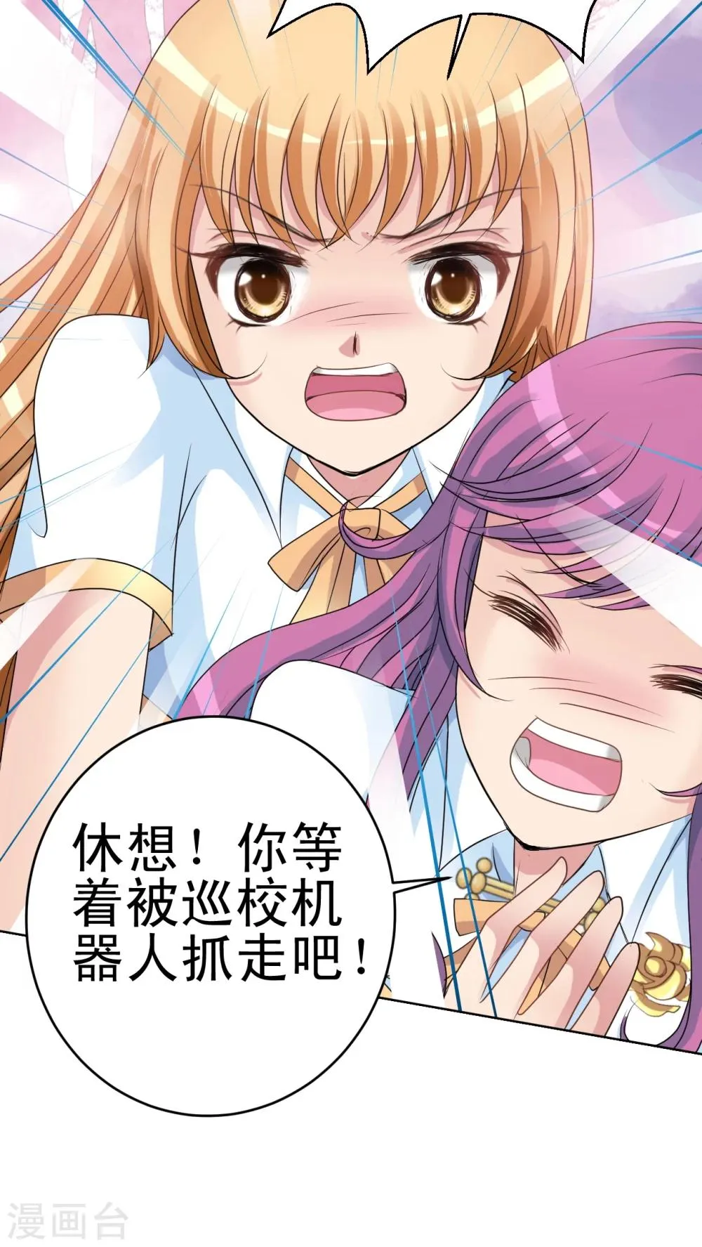 第14话 蔷薇胸章 第17页