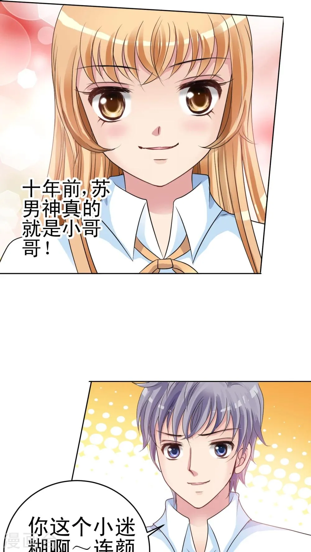 第14话 蔷薇胸章 第23页