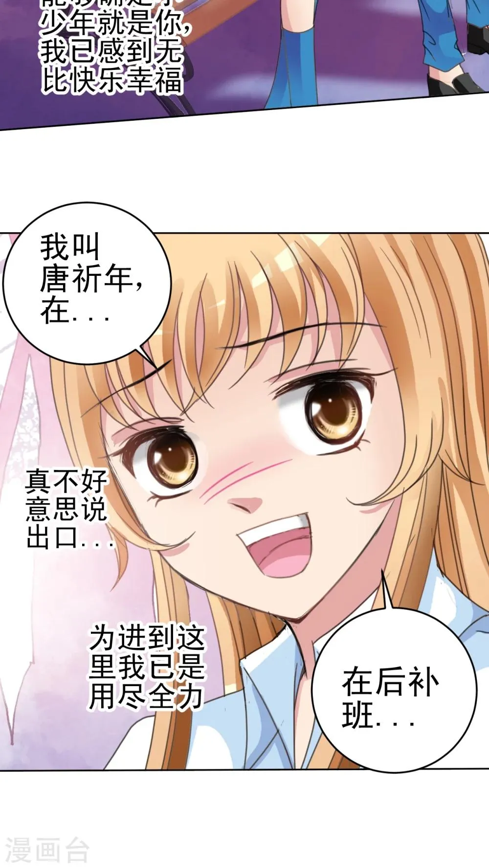 第15话 谣言 第12页