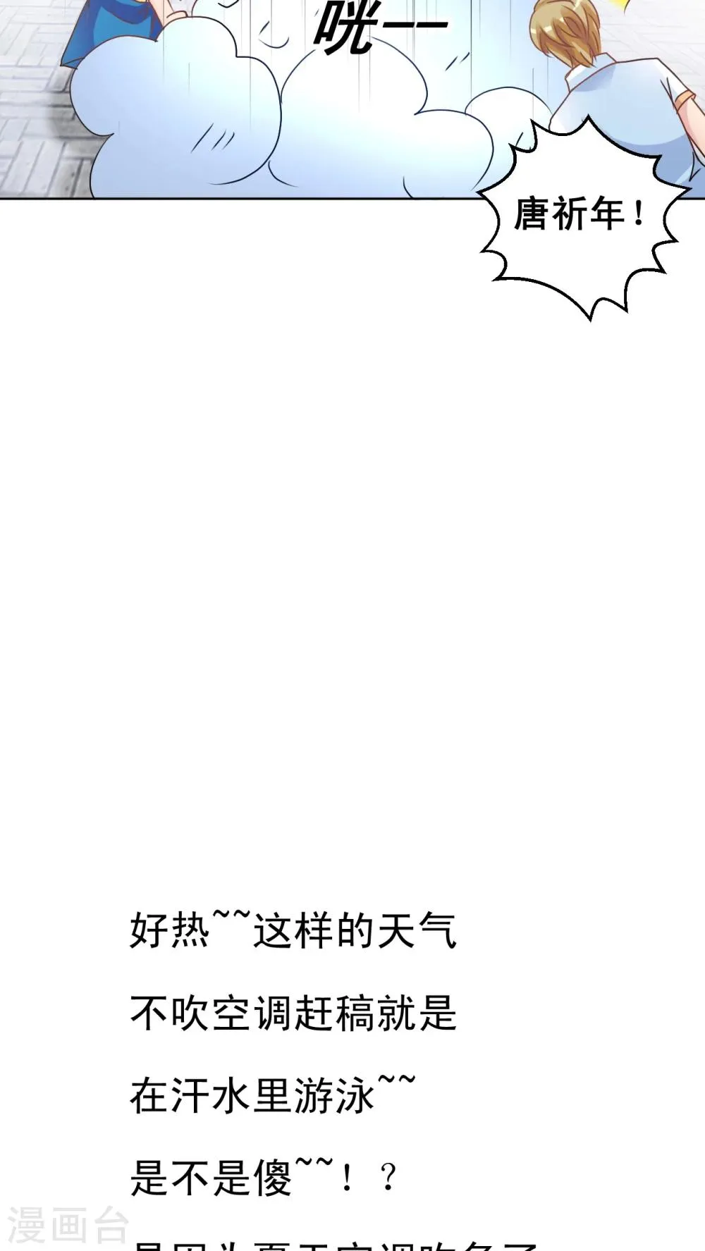 第15话 谣言 第30页