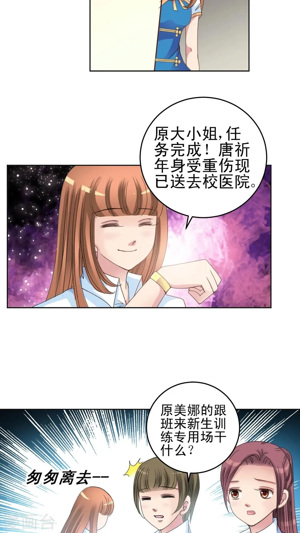 第16话 哥哥的未婚妻 第4页