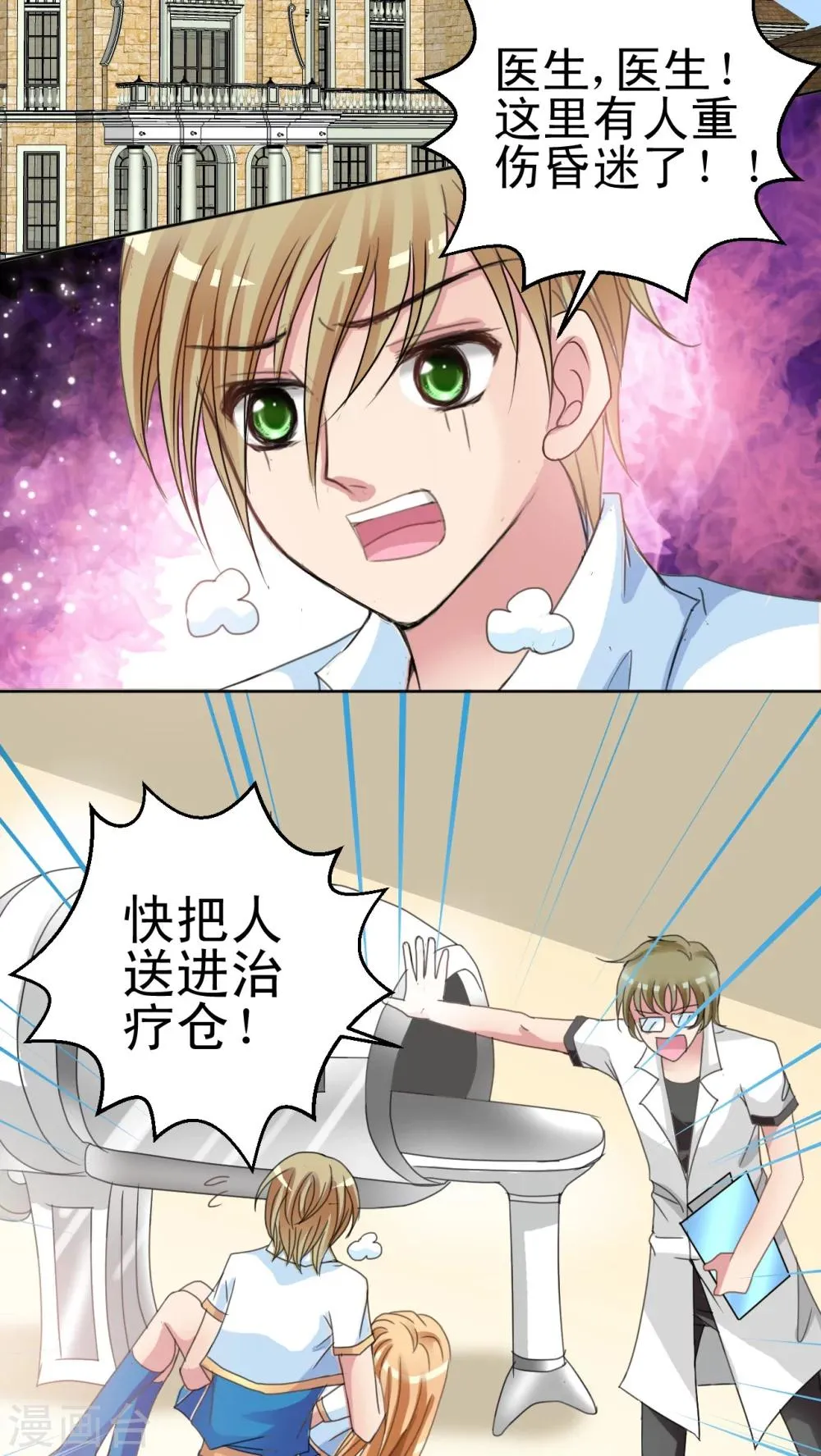 第16话 哥哥的未婚妻 第7页