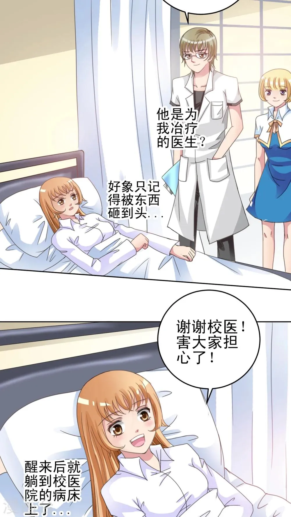 第16话 哥哥的未婚妻 第11页