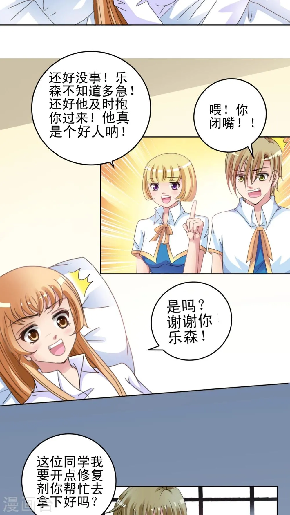 第16话 哥哥的未婚妻 第12页