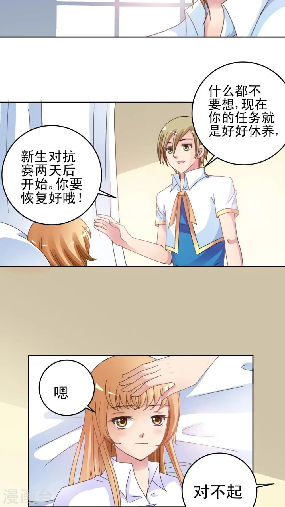 第16话 哥哥的未婚妻 第15页