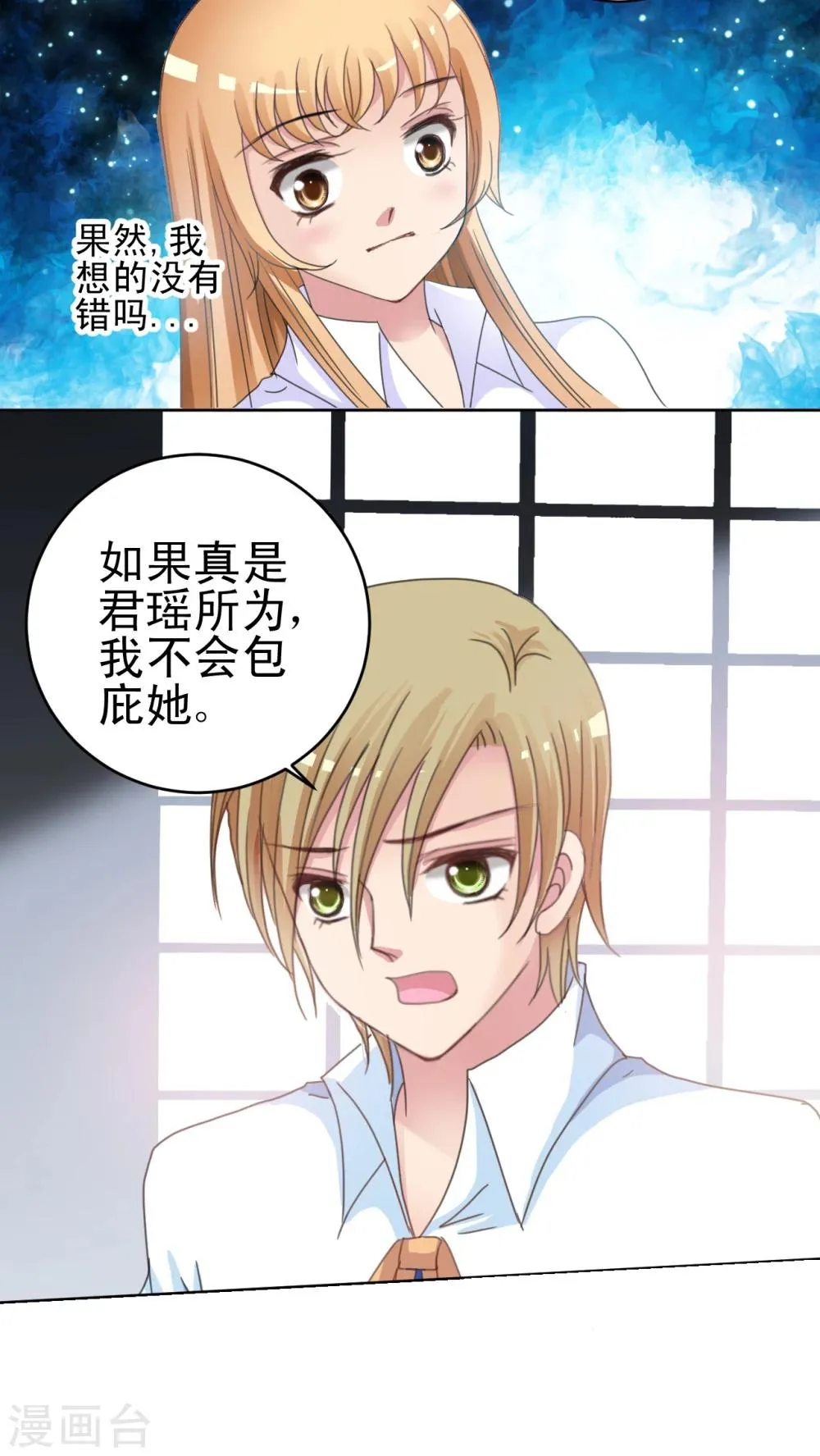 第16话 哥哥的未婚妻 第17页
