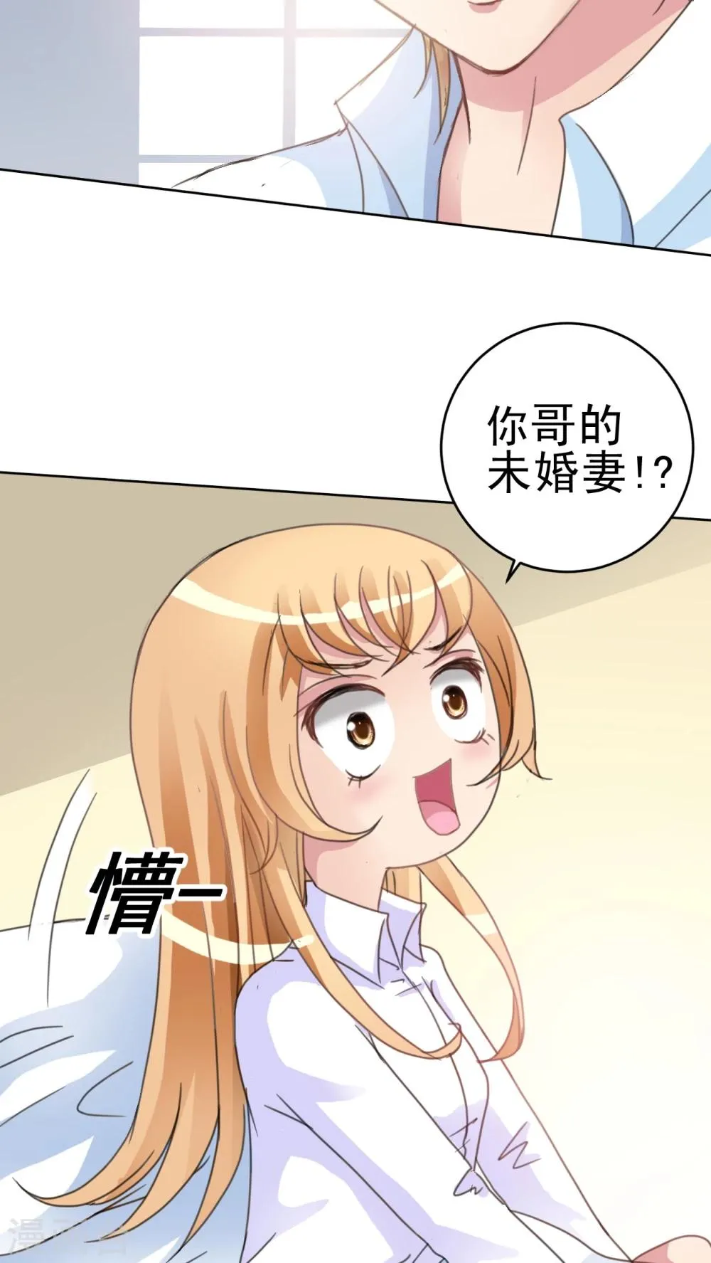 第16话 哥哥的未婚妻 第19页