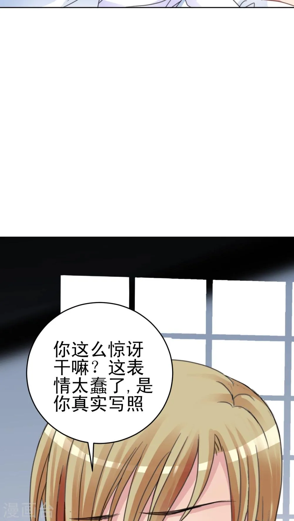 第16话 哥哥的未婚妻 第20页