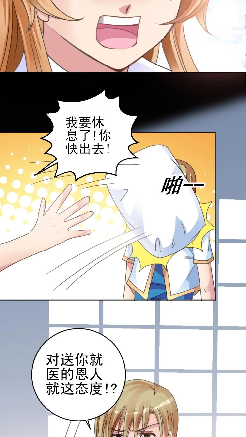 第16话 哥哥的未婚妻 第22页