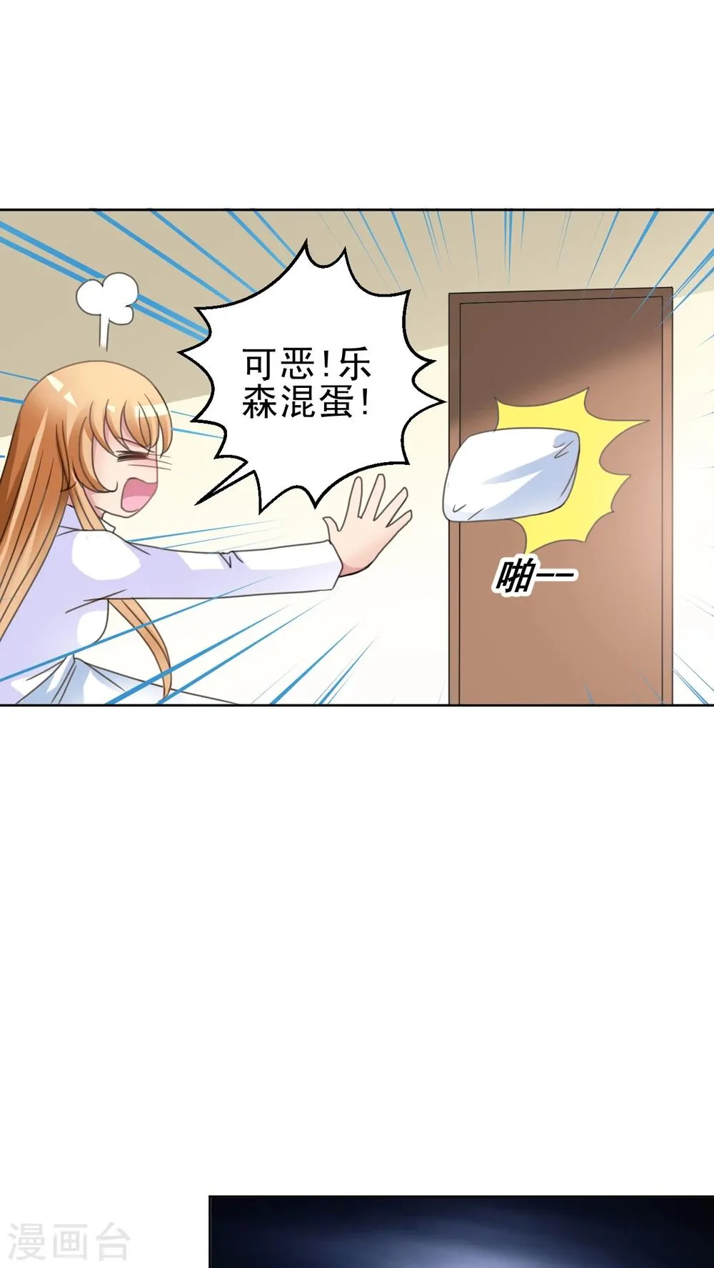 第16话 哥哥的未婚妻 第24页