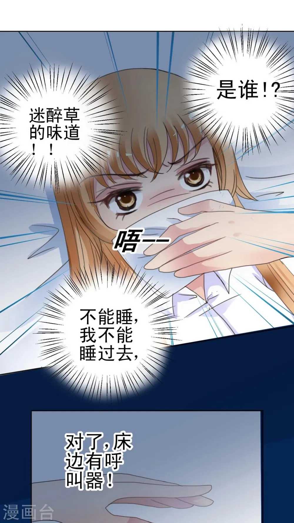 第16话 哥哥的未婚妻 第26页