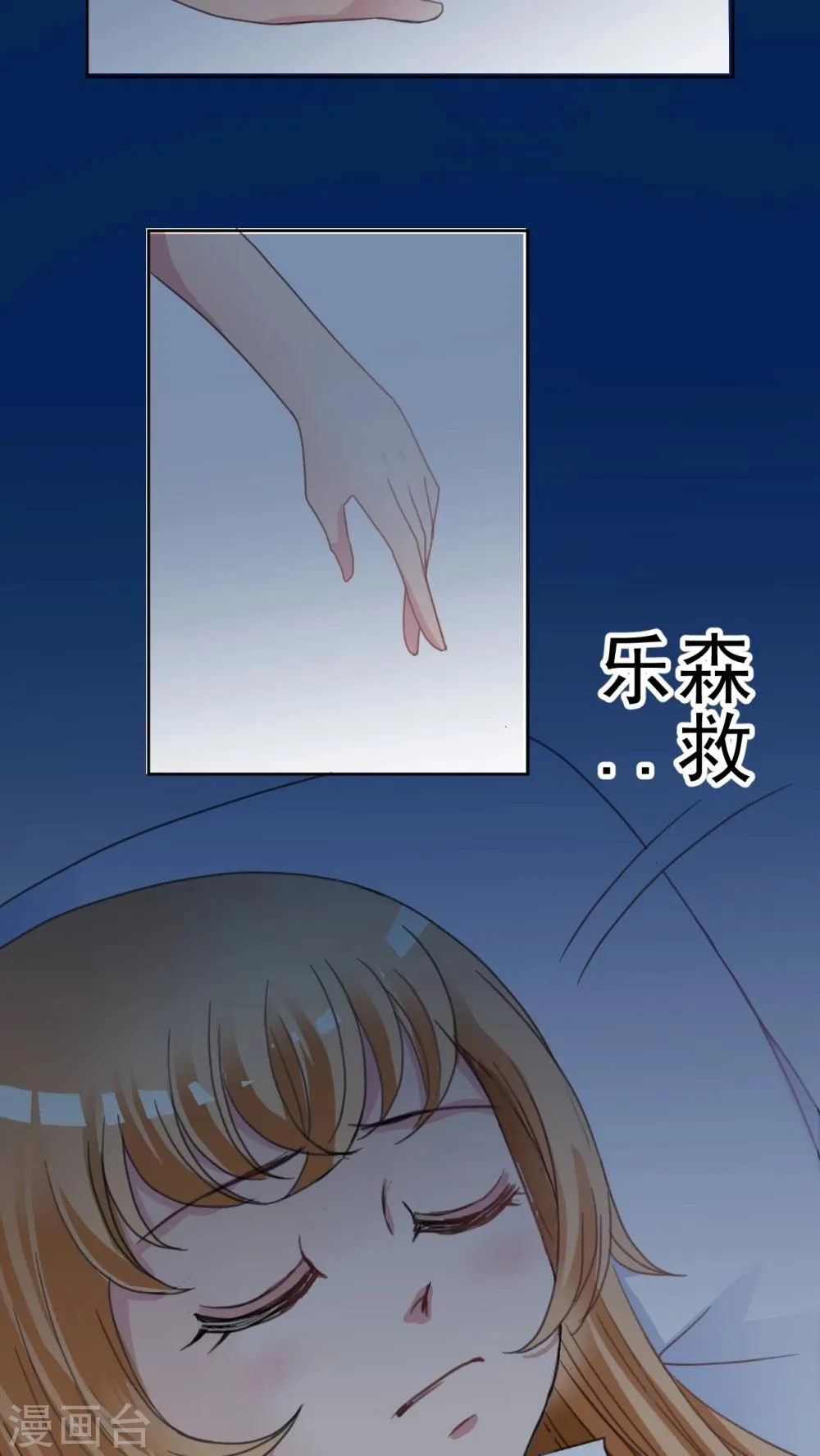 第16话 哥哥的未婚妻 第27页