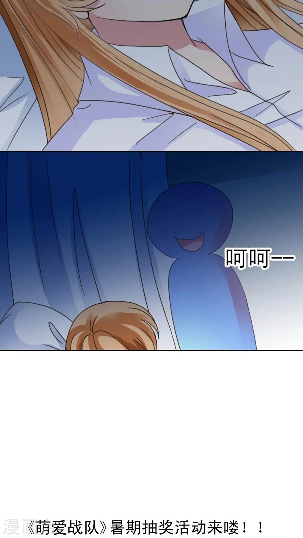 第16话 哥哥的未婚妻 第28页
