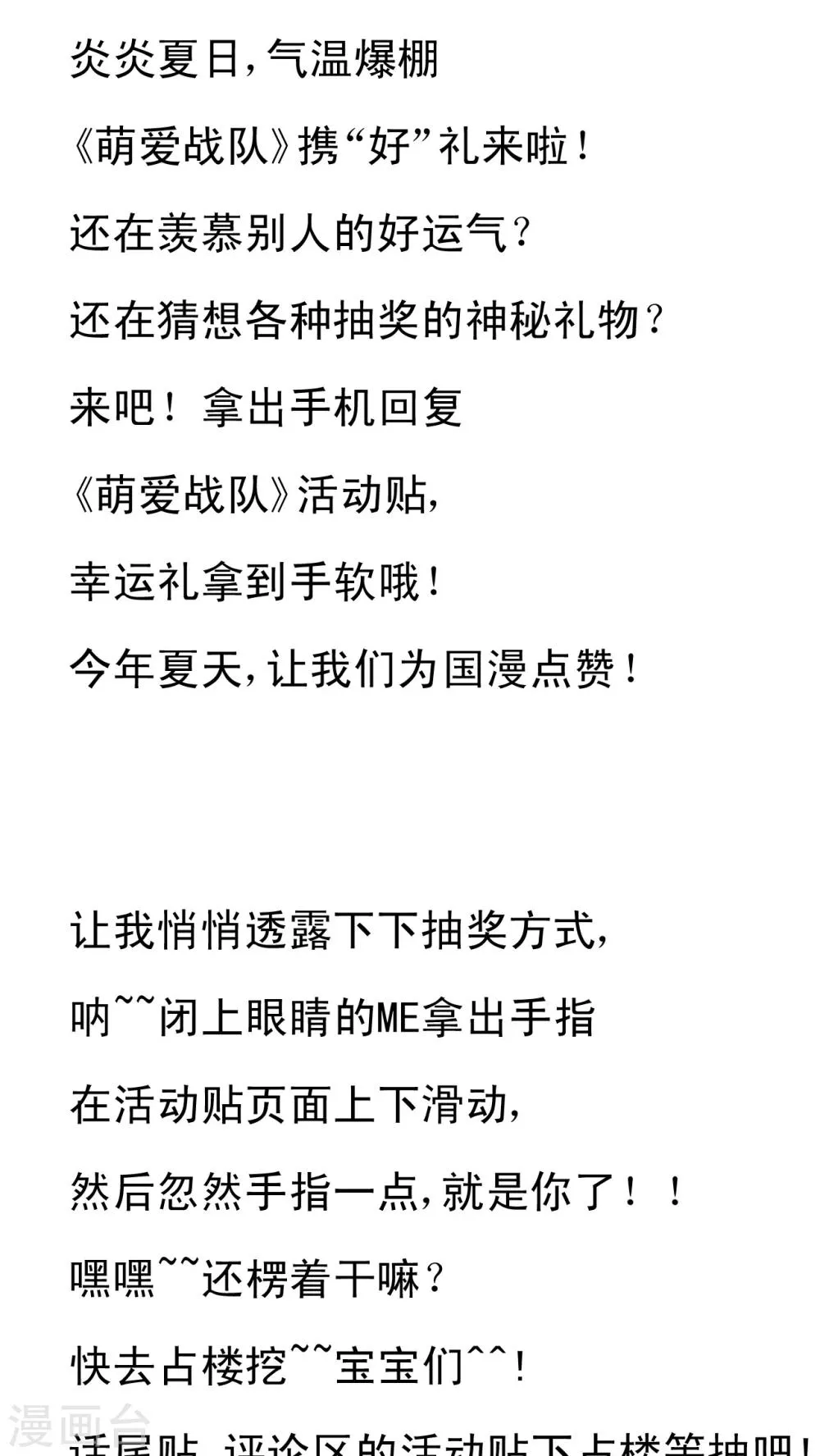 第16话 哥哥的未婚妻 第29页