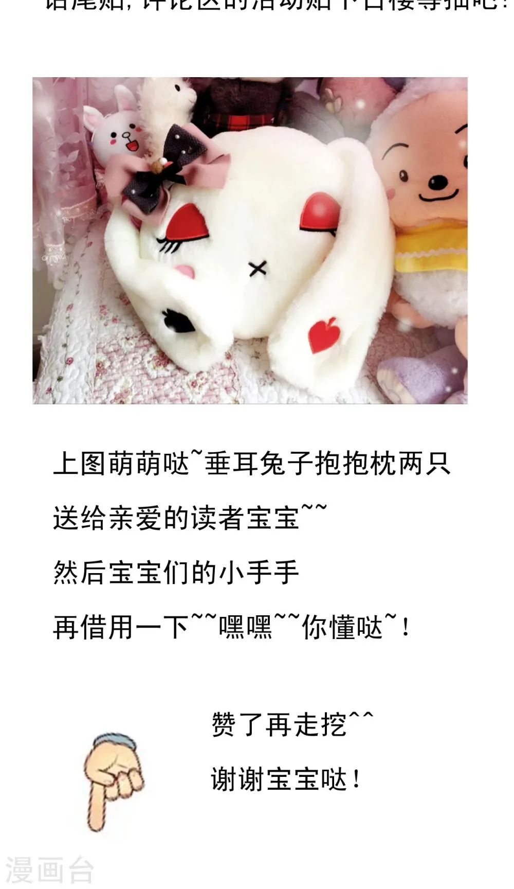 第16话 哥哥的未婚妻 第30页